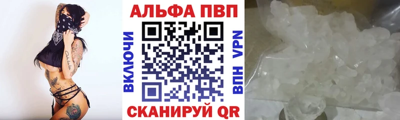 A-PVP Соль  Купить где  Любань 
