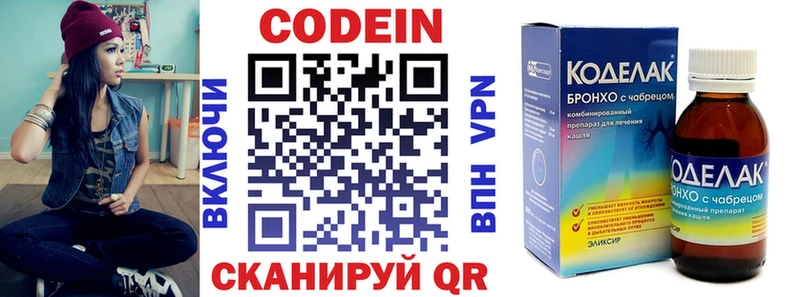Купить где  Любань  Кодеиновый сироп Lean напиток Lean (лин) 