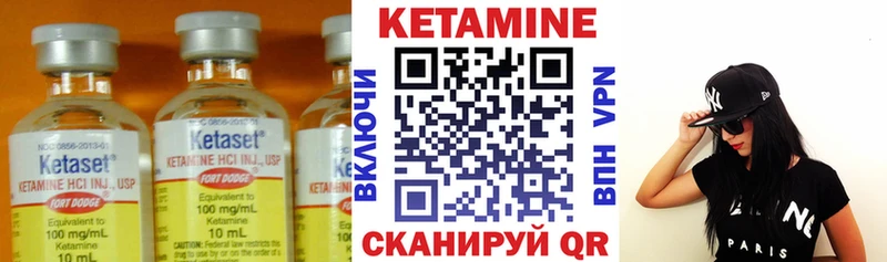 КЕТАМИН VHQ  Купить закладки  Любань 
