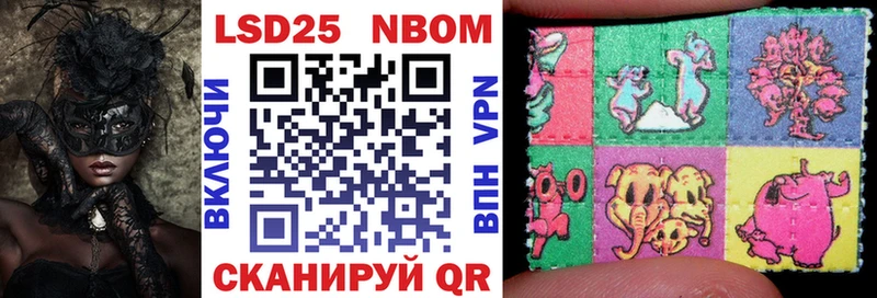 Марки 25I-NBOMe 1,8мг  Купить где  Любань 