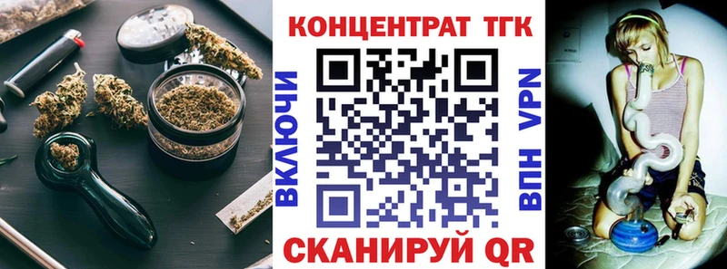 Дистиллят ТГК вейп  Купить закладки  Любань 